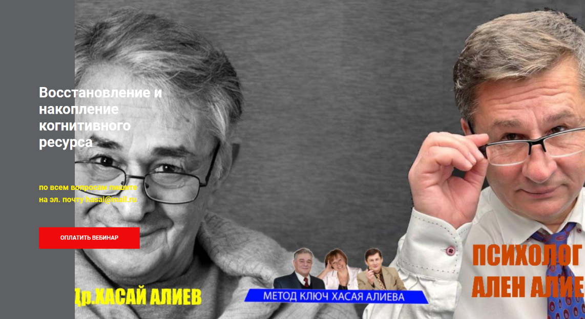 [Хасай Алиев, Ален Алиев] Восстановление и накопле_0.png